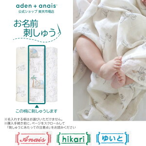 おくるみ ガーゼ ディズニー ベビー キッズの人気商品 通販 価格比較 価格 Com