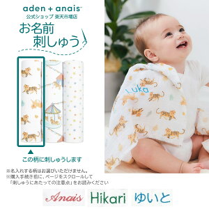おくるみ 刺繍の人気商品 通販 価格比較 価格 Com