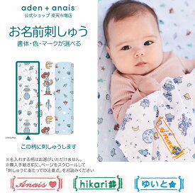 NEW《お名前刺繍サービス無料》スワドル ディズニー トイストーリー おくるみ 3枚 セット ブランケット エイデン アンド アネイ 公式 コットン 100% ダブル ガーゼ 夜泣き対策 新生児 ベビー 退院 ウッディー バズ aden + anais aswc30010di 120×120cm