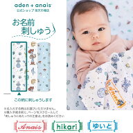 【マラソン期間中 10倍P】 《無料 お名前刺繍》ディズニー トイストーリー スワドル おくるみ 3枚 セット…