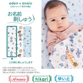 【全品10倍P】《お名前刺繍 有料》ディズニー トイストーリー スワドル おくるみ 3枚 セット 名入れ ブランケット エイデン アンド アネイ 公式 コットン 100% ダブル ガーゼ 夜泣き 対策 新生児 ベビー 春 夏 退院 aden + anais ウッディー バズ aswc30010di 120×120cm