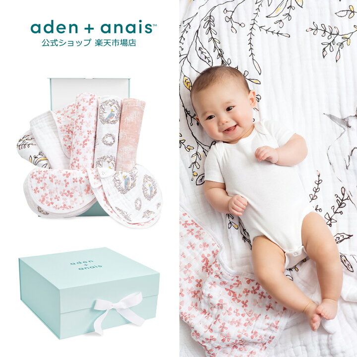 Aden ニューボーンギフトセット リーダーオブザパック T Tshopaden Anais エイデンアンドアネイ 日本正規品出産祝い ベビーギフト スナグルニット おくるみ ニューボーンギフトセット St Zahnarzt Franz De