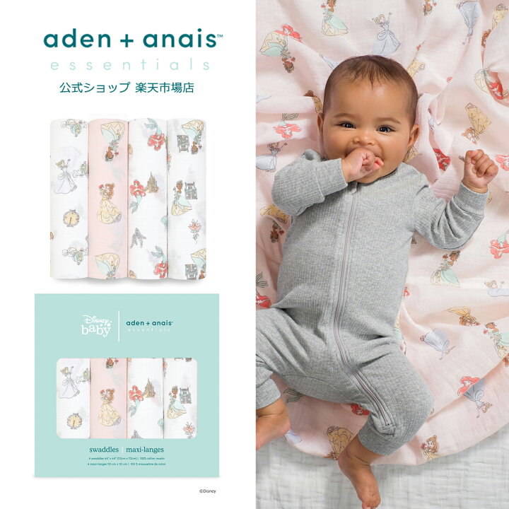 楽天市場 エイデンアンドアネイ エッセンシャルズ公式 Aden Anais Essentials モスリン スワドル 4枚 入り おくるみ 秋 冬 モスリンコットン 出産準備 出産祝い 女の子 ギフト ディズニーベビー Eswcdit ディズニープリンセス 112 X 112cm エイデン