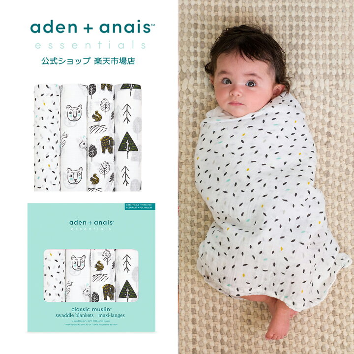 おくるみ　aden anais