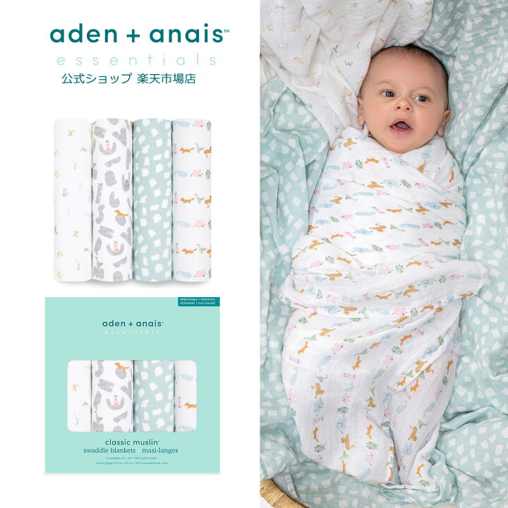 楽天市場 エイデンアンドアネイ エッセンシャルズ 公式ショップ Aden Anais Essentials モスリンコットン ４枚セット おくるみ コットン ガーゼ 定番 出産準備 出産祝い 女の子 ギフト Eswcb アルファベットアニマル 112 X 112cm エイデンアンドアネイ公式