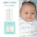 【スーパーSALE期間中 10倍P】 おくるみ スワドル 2枚セット エイデンアンドアネイ公式 赤ちゃん ベビー 新生児 夜泣き 対策 モスリン ガーゼ コットン 100% 退院 aden+anais essentials アルファベットアニマル eswc20027 112 x 112cm