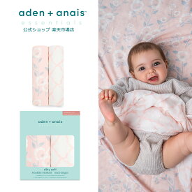 【全品10倍P】おくるみ スワドル 2枚セット エイデン アンド アネイ 公式 赤ちゃん 夜泣き対策 バンブーレーヨン ガーゼ 退院 aden + anais essentials シルキーソフト スワドル ステンシル esws20007 112 x 112cm