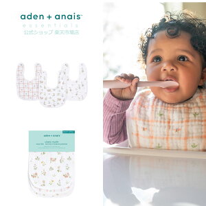 スタイ 3枚 セット スナップビブ エイデンアンドアネイ公式 モスリン コットン 100% よだれかけ 吐き戻し カバー お食事エプロン おしゃれ ベビー 赤ちゃん 新生児 ダブル ガーゼ 3層 essentials