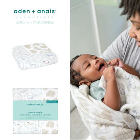 【エイデンアンドアネイ エッセンシャルズ 公式ショップ】aden + anais essentials モスリンブランケット（ブランケット コットンモスリン 春 夏 コットン 出産準備 出産祝い 男の子 ギフト）embc10020 ハーモニー