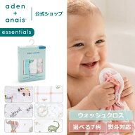 【マラソン期間中 10倍P】 ループ付きタオル 3枚セット ガーゼ コットン 100% エイデンアンドアネイ 沐浴…