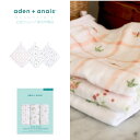 ループ付きタオル 3枚 セット ダブル ガーゼ 3層 モスリン コットン 100% エイデンアンドアネイ 沐浴 タオル 赤ちゃん ベビー 新生児 aden+anais essentials カントリーフローラル ewcc30016 27.5 x 27.5cm
