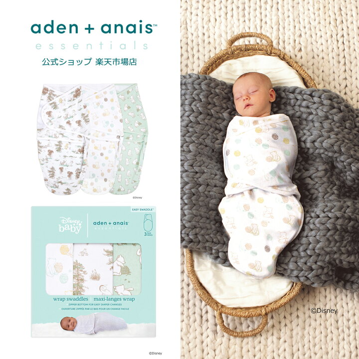 楽天市場 エイデンアンドアネイ エッセンシャルズ公式 Aden Anais Essentials イージースワドル ラップスワドル 3枚入り 新生児 おくるみ 出産準備 出産祝い 男の子 女の子 Ewskdi ディズニー ウィニーザプー ハンドレットエーカーウッズ 0 3か月 日本