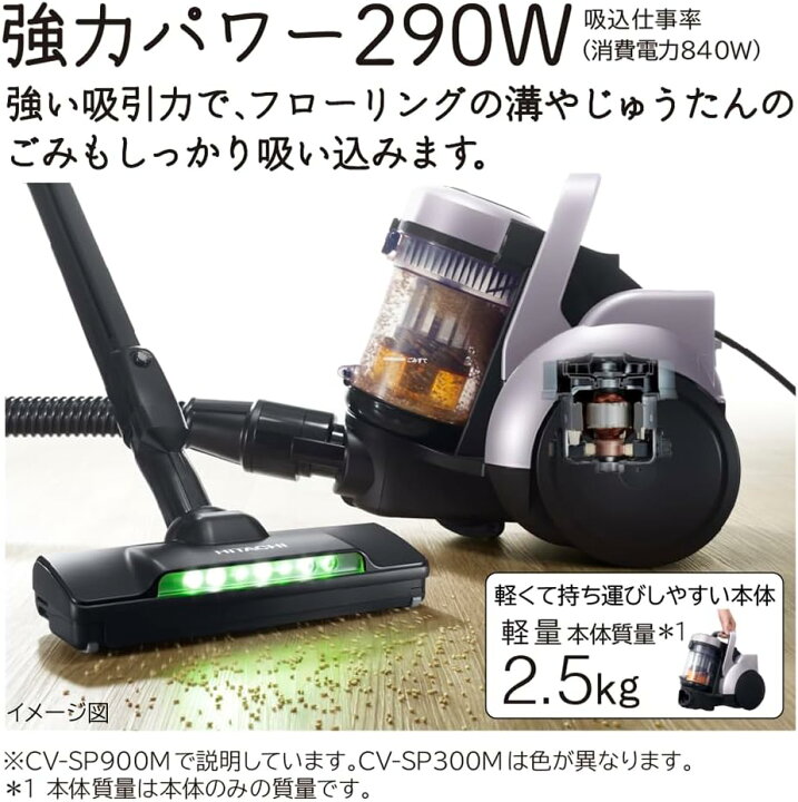 楽天市場】【在庫有!!】日立 HITACHICV-SP900M-V [キャニスター掃除機 