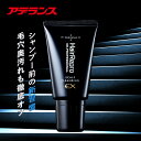 【アデランス公式】 ヘアリプロ 薬用 スカルプ クレンジング 頭皮用 医薬部外品 ヘアケア用品 メンズ 男性 男性向け クレンジングEX 薬用スカルプ 50g スカルプクレンジング 頭皮クレンジング スカルプケア ふけ フケ かゆみ 育毛