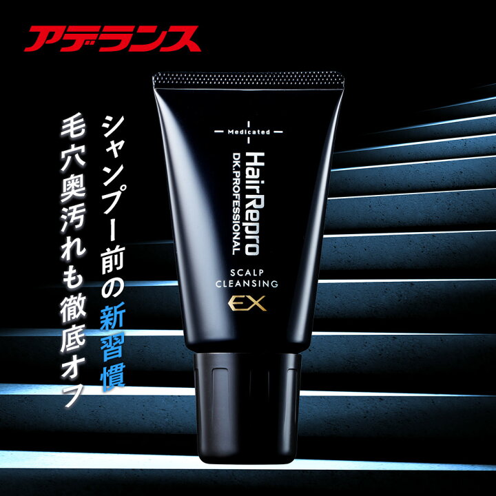 楽天市場】【アデランス公式】 ヘアリプロ 薬用 スカルプ クレンジング 