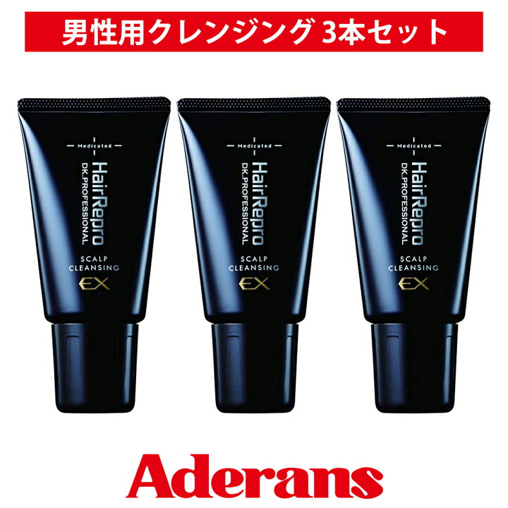 楽天市場】クレンジング 3本セット アデランス ヘアリプロ 薬用 
