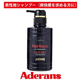 【アデランス公式】 ヘアリプロ 薬用 シャンプー スカルプ ギガオイリー 医薬部外品 ヘアケア用品 メンズ 男性 男性向け 370ml 薬用シャンプー スカルプシャンプー アミノ酸シャンプー メントール 脂性肌 男性用 アミノ酸 ノンシリコン 頭皮