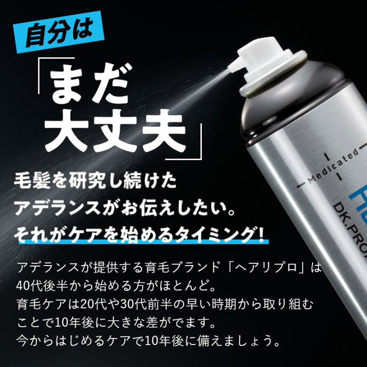 楽天市場】【アデランス公式】 へアリプロ 薬用 スカルプ 育毛剤 3本 