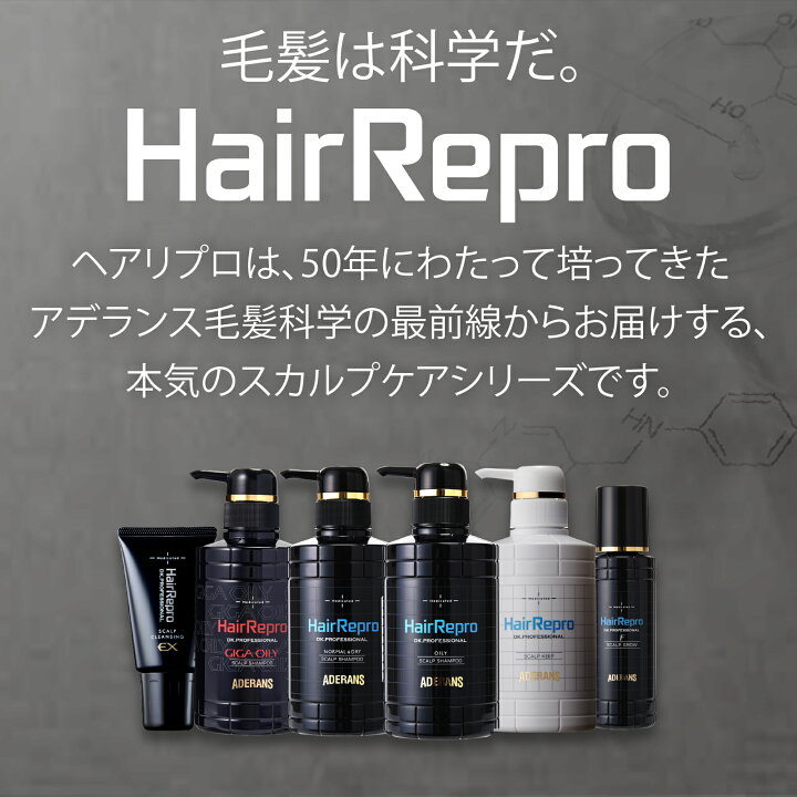楽天市場】【アデランス公式】 ヘアリプロ 薬用 シャンプー スカルプ 