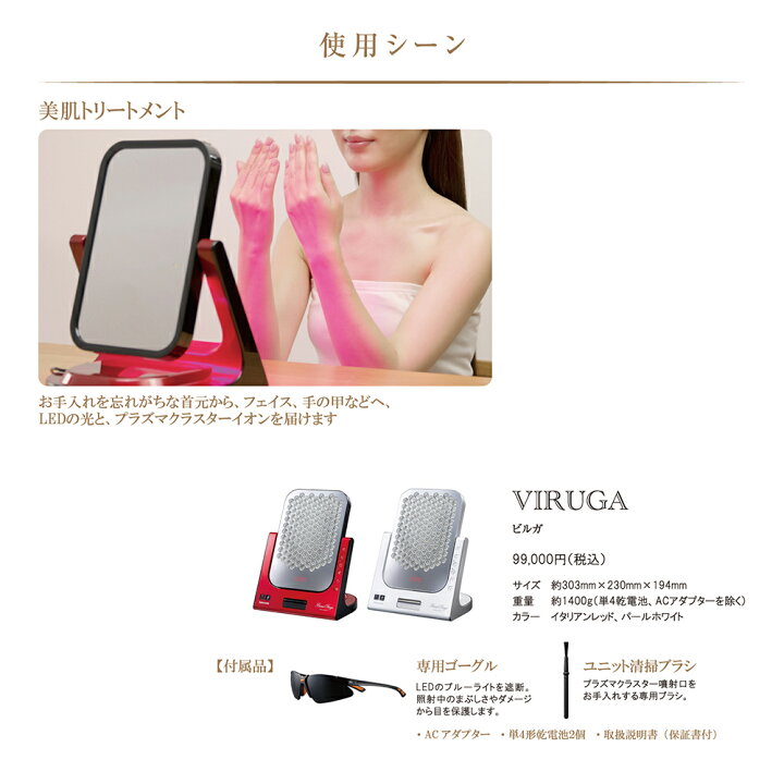 楽天市場】美容 パネル アデランス VIRUGA ビルガ イタリアンレッド 