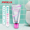 ヘアリプロ MEDIα（メディアルファ） スカルプローション スカルプケア ヘアケア ギフト ローション ヘアケア商品 プレゼント 眉毛 ジェル 人気 送料無料 おすすめ 薄毛対策 抜け毛予防