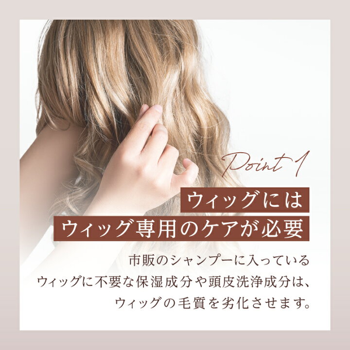 楽天市場】【アデランス 公式】 ウィッグシャンプー AD&F ウィッグ 