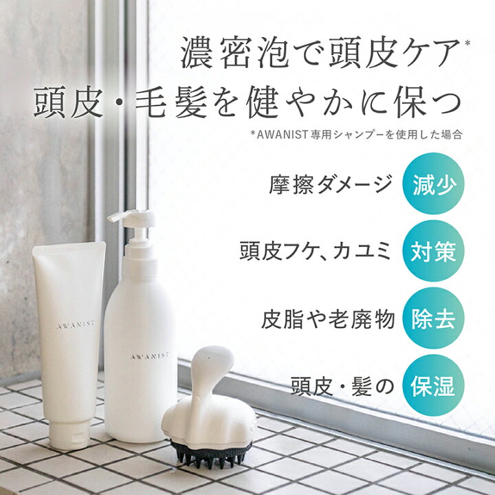 楽天市場】【P10倍】電動シャンプーブラシ AWANIST SHIRO （アワニスト  