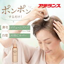 【アデランス 公式】ヘアプラス ビューファンデ ミスト 70ml リタッチ 白髪隠し 薄毛隠し ダークブラウン 女性用 白髪 白髪染め 白髪かくし 白髪対策 ヘアファンデーション ボリューム感アップ ボリュームアップ 頭頂部