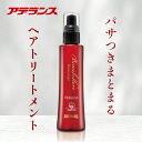 【アデランス 公式】アウトバス トリートメント 洗い流さない ビューフラーレ ヘアケア用品 ヘアケア スカルプケア 薬用スカルプケア エイジングケア 女性 女性用 レディース ハリ コシ ツヤ 脂性肌 乾燥肌 潤い ダメージ 補修