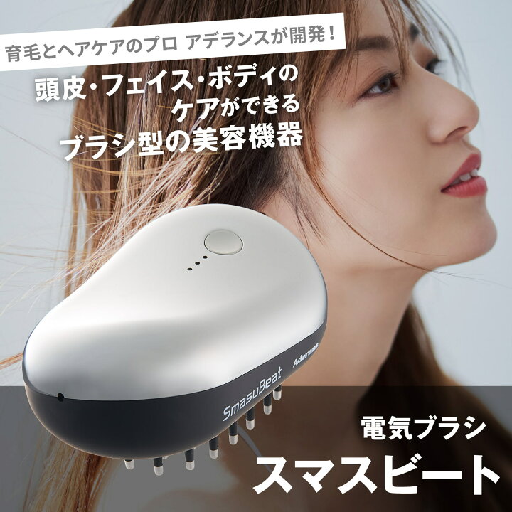 楽天市場】アデランス 電気ブラシ スマスビート 理美容家電 マッサージ 