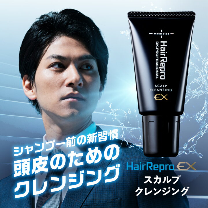 楽天市場】【アデランス公式】 ヘアリプロ 薬用 スカルプ クレンジング  