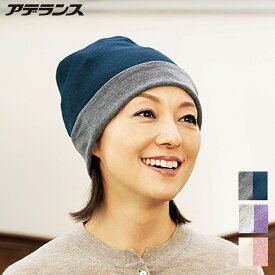 医療用帽子 アデランス 脱毛時用帽子 リバーシブル ネイビー パープル ピンク 4WAY 抗がん剤 治療 手術 綿100％ コットン 就寝時 ウォッシャブル