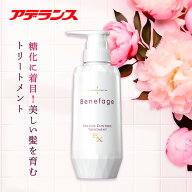 【アデランス 公式】薬用トリートメント ベネファージュEX ヘアケア用品 ヘアケア スカルプ 薬用スカルプ…