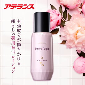 【アデランス 公式】薬用スカルプグロウ ベネファージュEX α 育毛剤 ヘアケア用品 ヘアケア 薬用スカルプ スカルプケア スケルプ 医薬部外品 育毛ローション 女性 女性用 レディース ハリ コシ ツヤ 脂性肌 乾燥肌 潤い ダメージケア