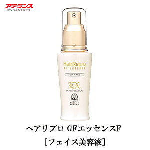 【アデランス公式】 ヘアリプロ フェイス 美容液 スキンケア用品 メンズ 男性 レディース 女性 GFエッセンスF フェイスケア用品 スキンケア フェイスケア 保湿 美容液 敏感肌 乾燥肌 保湿 キ