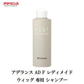 楽天市場 アデランス ウィッグ シャンプーの通販