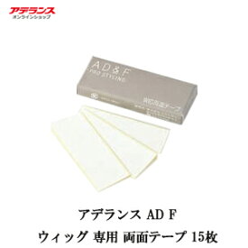 楽天市場 アデランス ウィッグ ケア用品の通販