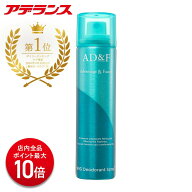 【P10倍】【アデランス 公式】 ウィッグ デオドラントスプレー AD&F ウィッグケア用品 スプレータイプ ス…