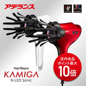 【1,000円OFFクーポン配布中】ドライヤー アデランス ヘアドライヤー ヘアリプロ KAMIGA N-LED Sonic イタリアンレッド ヘアケア 美容 美髪 スカルプケア プラズマクラスター 大風量 速乾 静電気防止 うるおい しなやか マイナスイオン イオン ヒーライト