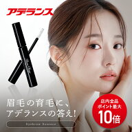 【P10倍】＜医薬部外品＞ 眉毛美容液 大容量7ml アデランス 眉毛育毛剤 眉毛 まゆげ まゆげ美容液 目元ケ…