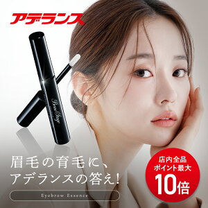 【P10倍】<医薬部外品> 眉毛美容液 大容量7ml アデランス 眉毛育毛剤 眉毛 まゆげ まゆげ美容液 目元ケア 目元 美容 保湿