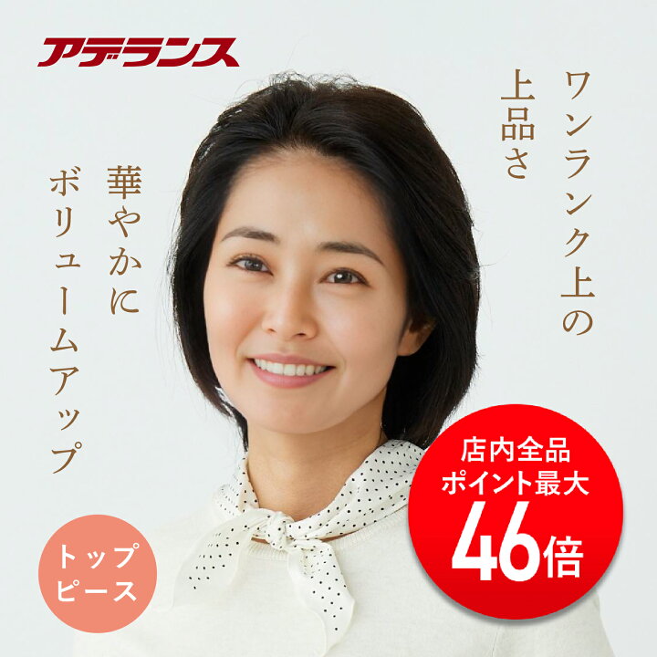 楽天市場】【P最大46倍】ウィッグ 部分ウィッグ トップピース 