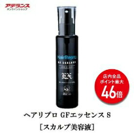 【P最大46倍】【アデランス公式】 ヘアリプロ 美容液 ヘアケア用品 メンズ 男性 レディース 女性 GFエッセンスS 頭皮ケア フケ 抜け毛 脂性肌 ふけ ハリ コシ 無香料 無着色 フラーレン 分け目 つむじ 生え際 保湿 頭皮 頭皮ケア 育毛 薄毛対策