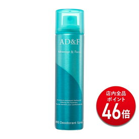 【P20倍】【アデランス 公式】 ウィッグ デオドラントスプレー AD&F ウィッグケア用品 スプレータイプ スプレー 消臭 抗菌 消臭スプレー WIG デオドラント 男性用 女性用 ボリュームアップ ケアスプレー ウィッグケア ケア用品 手入れ 静電気 防止