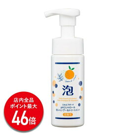 【P最大46倍】シャンプー トリートメント リンスインシャンプー アデランス スカルプガード 泡シャンプー＆トリートメント 150ml スカルプシャンプー スカルプ 女性 メンズ 女性用 男性 スカルプケア 頭皮ケア フケ 脂性肌 乾燥肌