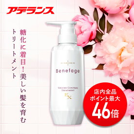 【P最大46倍】【アデランス 公式】薬用トリートメント ベネファージュEX ヘアケア用品 ヘアケア スカルプ 薬用スカルプ スケルプケア 医薬部外品トリートメント [ボリュームorモイスチャー] 選べる2タイプ コンディショナー 薬用コンディショナー