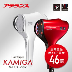 【P最大46倍】ドライヤー アデランス ヘアドライヤー ヘアリプロ KAMIGA N-LED Sonic イタリアンレッド ヘアケア 美容 美髪 スカルプケア プラズマクラスター 大風量 速乾 静電気防止 うるおい しなやか マイナスイオン イオン ヒーライト
