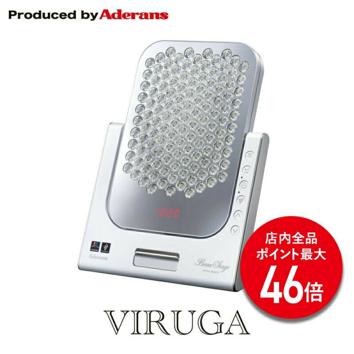 楽天市場】【P最大46倍】アデランス VIRUGA 美容パネル ビルガ パール 