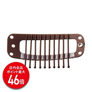 【P最大46倍】【アデランス 公式】 ウィッグ ストッパー 固定ピン AD&F 縫い付け専用 ケア用品 ウィッグ用 かつら ワンタッチ ウィッグストッパー 部分ウィッグ 前髪ウィッグ ズレ防止 留め具