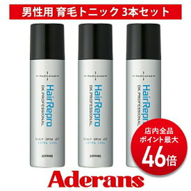 【P最大46倍】【アデランス公式】 へアリプロ 薬用 スカルプ 育毛剤 3本セット 育毛トニック 医薬部外品 ヘアケア用品 メンズ 男性 男性向け 180g 薬用スカルプグロウ ジェット エクストラクール スカルプケア 頭皮 頭皮ケア 育毛 薄毛対策 抜け毛予防